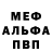 Alpha-PVP кристаллы Aleqsey Feroz