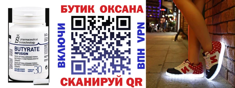 Бутират BDO  продажа наркотиков  Электрогорск 