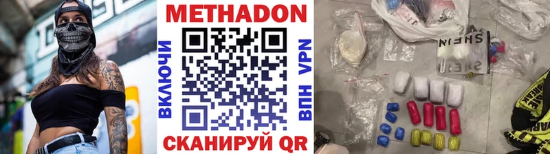 как найти   Электрогорск  МЕТАДОН VHQ 