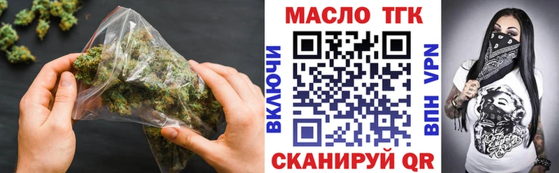 ТГК гашишное масло  Электрогорск 